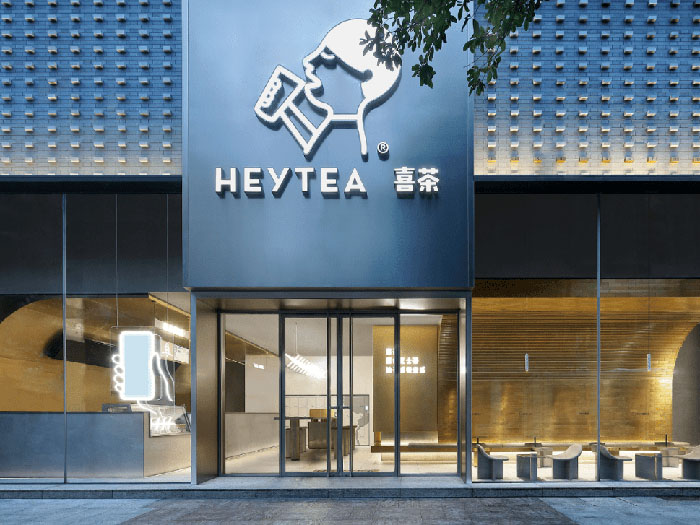 喜茶